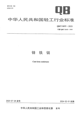 赤峰鑄鐵鍋廠家電話號碼查詢-第1張圖片
