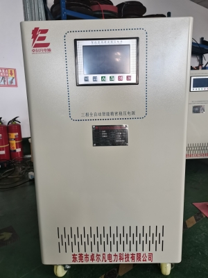 赤峰精密穩(wěn)壓器廠家電話號碼-第1張圖片