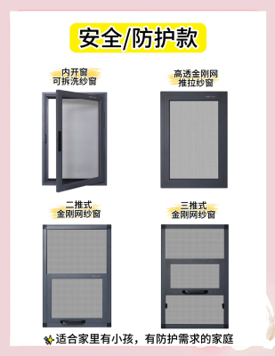 赤峰高透網(wǎng)紗窗廠家電話號(hào)碼-第1張圖片