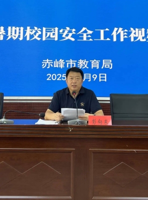 赤峰市委黨建辦電話號(hào)碼是多少-第1張圖片