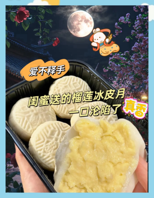 赤峰市榴蓮月餅廠家電話號(hào)碼-第1張圖片