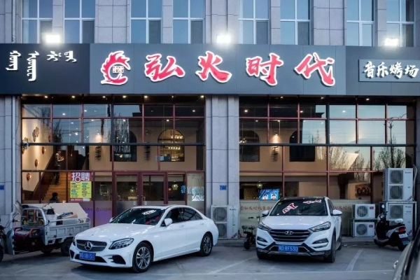 赤峰大街烤串店電話號碼多少-第1張圖片