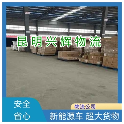 赤峰中全物流電話號碼查詢-第1張圖片