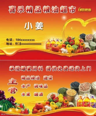 赤峰喜樂緣超市電話號碼查詢-第1張圖片