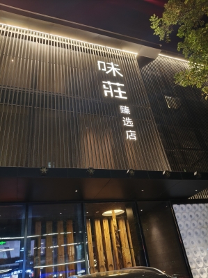 赤峰市新長(zhǎng)福酒樓電話-第1張圖片