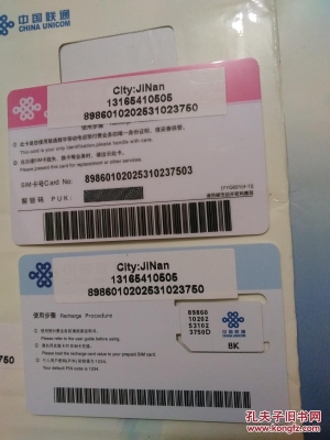 赤峰中國聯(lián)通電話號碼-第1張圖片