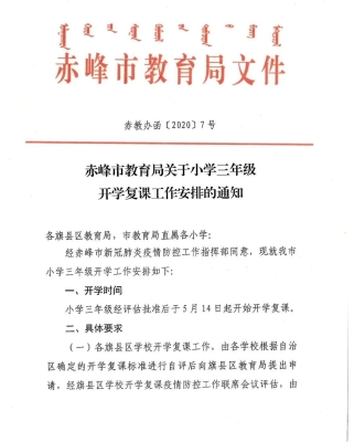 赤峰市公安局服務(wù)電話是多少-第1張圖片