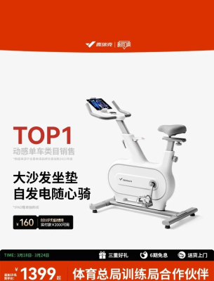 赤峰動感單車銷售電話號碼查詢-第1張圖片