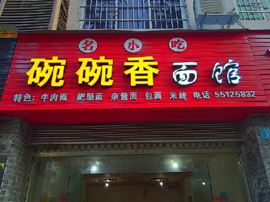 赤峰蒂豪店酒吧面館電話號(hào)碼-第1張圖片