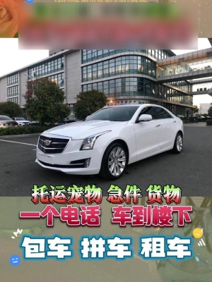 赤峰高家梁拼車電話地址查詢-第1張圖片