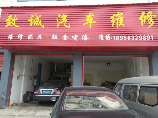 赤峰小馮汽修店電話號碼查詢-第1張圖片