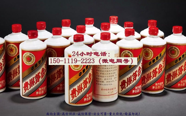 赤峰二手煙酒回收電話號(hào)碼-第1張圖片