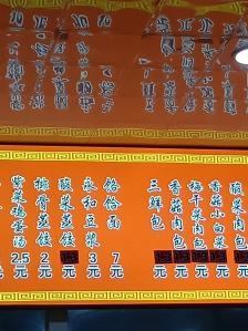 赤峰市早餐快餐店電話(huà)號(hào)碼-第1張圖片