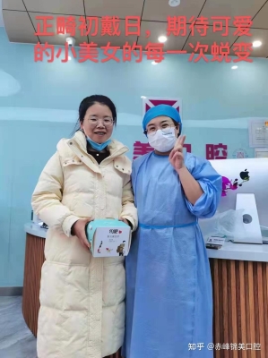 赤峰錦美口腔旗艦店電話號碼-第1張圖片