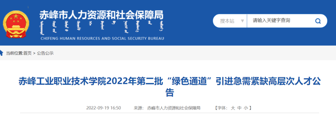 內(nèi)蒙古赤峰市電力電話號碼-第1張圖片