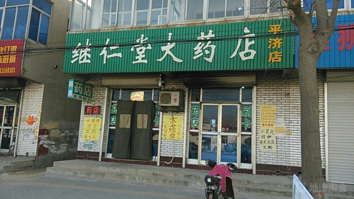 赤峰市仁起堂藥店電話號碼-第1張圖片