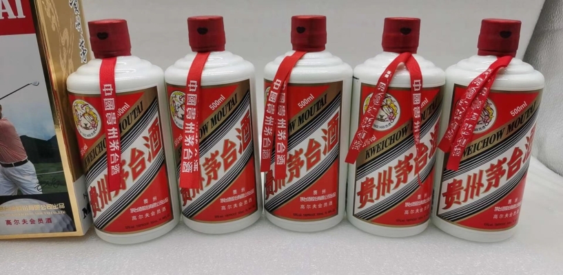 赤峰回收茅臺電話號碼多少-第1張圖片