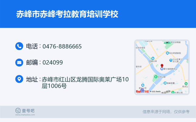 赤峰橋北新動物園地址電話號碼-第1張圖片