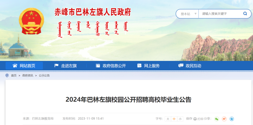 赤峰高速招人信息查詢(xún)電話(huà)號(hào)碼-第1張圖片