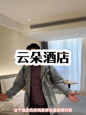 赤峰云朵酒店抖音團(tuán)購(gòu)電話號(hào)碼-第1張圖片