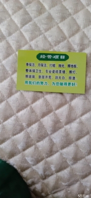 赤峰家政保潔團購電話號碼查詢-第1張圖片