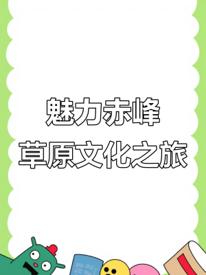赤峰松波大夫診所電話號(hào)碼查詢-第1張圖片