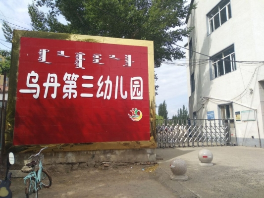 赤峰烏丹汽配城地址電話號(hào)碼-第1張圖片