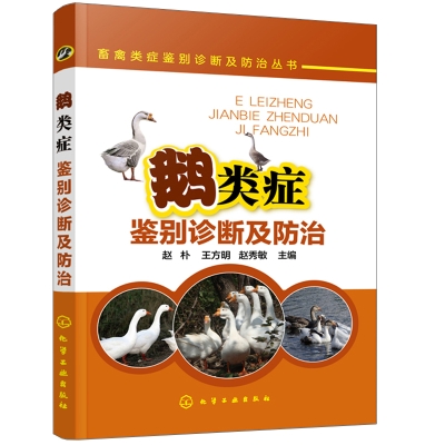 赤峰五三養(yǎng)鵝廠電話號碼多少-第1張圖片