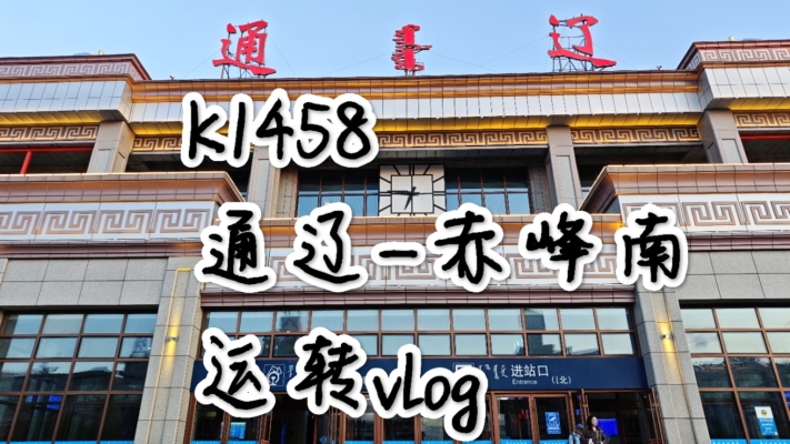 赤峰通遼物流專線電話-第1張圖片