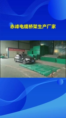 赤峰角鋼加工廠家電話號碼-第1張圖片