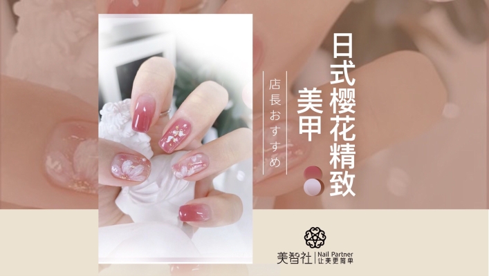 山禾美甲美睫赤峰店電話號碼-第1張圖片