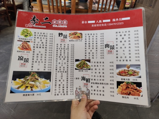 赤峰東北菜小館訂餐電話號碼-第1張圖片