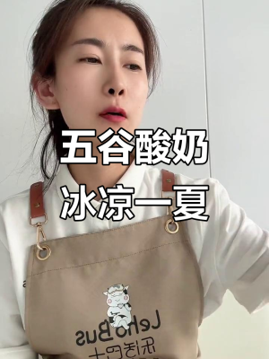 赤峰五谷酸奶團(tuán)購(gòu)電話號(hào)碼-第1張圖片