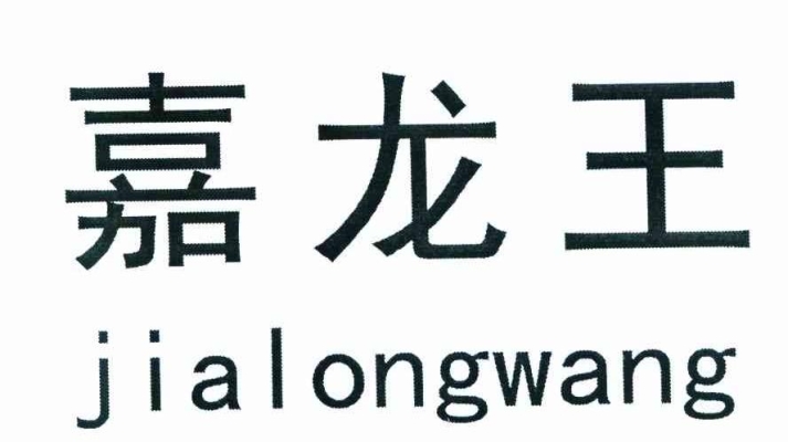 赤峰商標注冊平臺電話號碼-第1張圖片