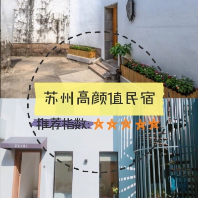 赤峰網(wǎng)紅民宿公寓電話號碼-第1張圖片