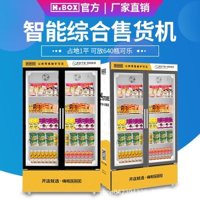 赤峰智能自助售貨機(jī)電話號碼-第1張圖片