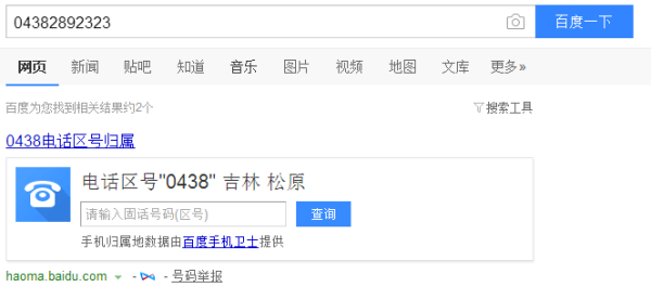 赤峰火車(chē)站服務(wù)電話號(hào)碼是多少-第1張圖片