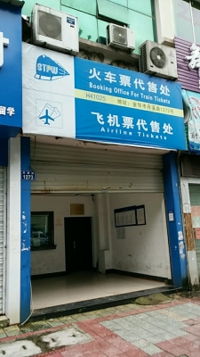 赤峰火車票售票點(diǎn)電話號碼-第1張圖片