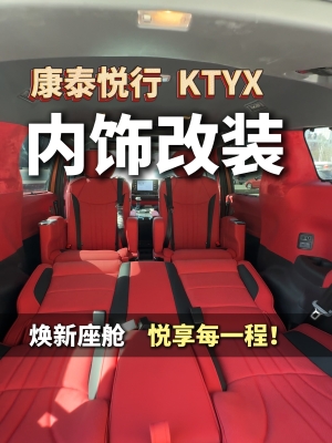 赤峰內(nèi)飾改裝翻新電話多少啊-第1張圖片