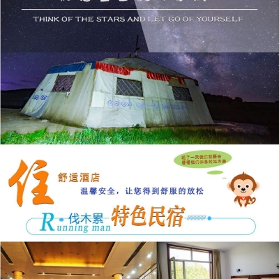 赤峰主題民宿公司電話多少號-第1張圖片