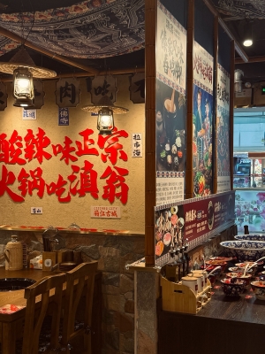 赤峰國潮火鍋店地址電話號碼-第1張圖片