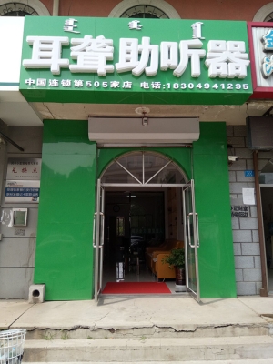 赤峰市鄉(xiāng)政府電話號(hào)碼是多少-第1張圖片