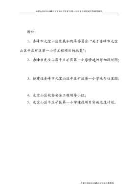 赤峰平莊捐贈舊衣服電話號碼-第1張圖片