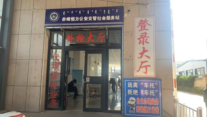 赤峰地庫(kù)搶車電話號(hào)碼查詢-第1張圖片