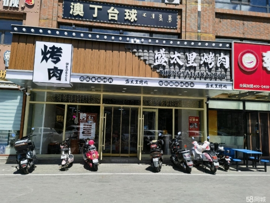 赤峰送到家的烤肉店電話號碼-第1張圖片