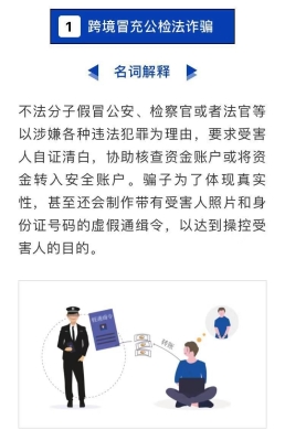 赤峰市詐騙公司電話號碼查詢-第1張圖片