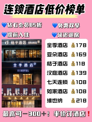 赤峰高檔型酒店團(tuán)購(gòu)電話號(hào)碼-第1張圖片