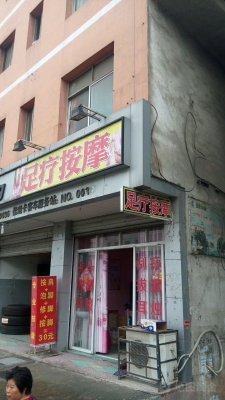 赤峰牡丹亭足療電話地址查詢-第1張圖片