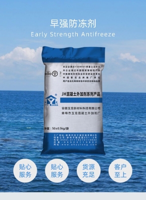 赤峰砂漿防凍劑批發(fā)電話號碼-第1張圖片