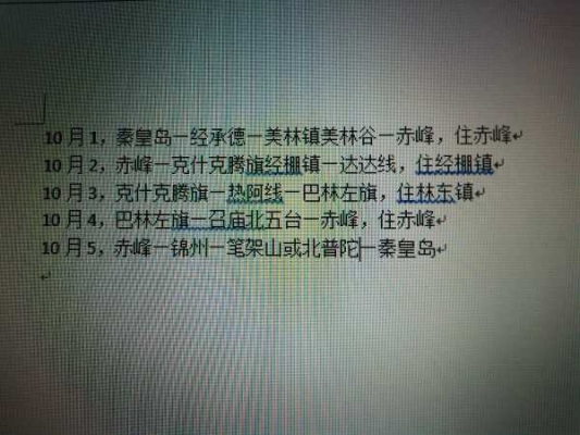 錦州至赤峰拼車電話號碼是多少-第1張圖片